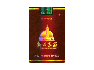 新石家庄(软珍品)香烟价格表（图片）-第1张图片
