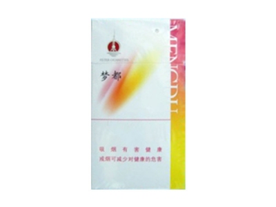 梦都(细支)香烟价格表（图片）-第1张图片