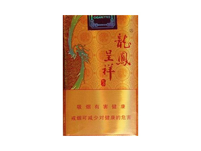 龙凤呈祥(软)香烟价格表（图片）-第1张图片