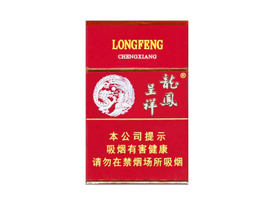 龙凤呈祥(硬)香烟价格表(图片)-第1张图片 龙凤呈祥(硬)香烟价格表(图片)-第1张图片