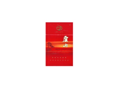 庐山(硬)香烟价格表(图片)-第1张图片 庐山(硬)香烟价格表(图片)-第1张图片