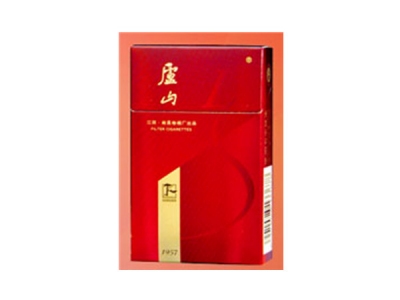 庐山(珍品)香烟价格表（图片）-第1张图片