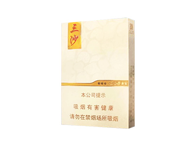 三沙(中支)香烟价格表（图片）-第1张图片