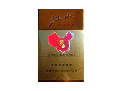 江山(珍品)香烟价格表（图片）-第1张图片