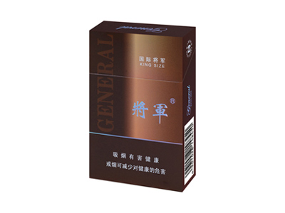 将军(国际)香烟价格表（图片）-第1张图片
