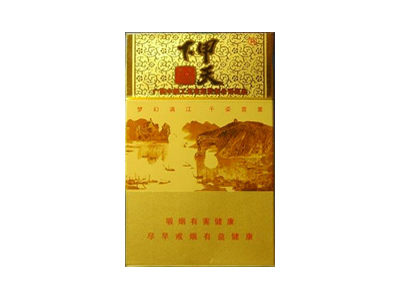 甲天下(珍品)香烟价格表（图片）-第1张图片