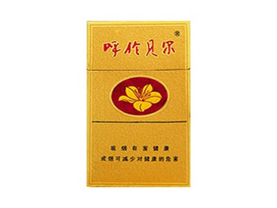 呼伦贝尔(金)香烟价格表（图片）-第1张图片