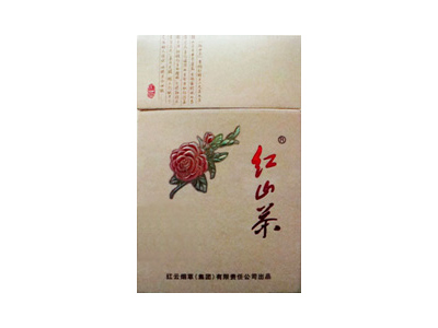 红山茶(精品)香烟价格表（图片）-第1张图片