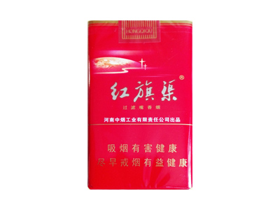 红旗渠(软红)香烟价格表（图片）-第1张图片