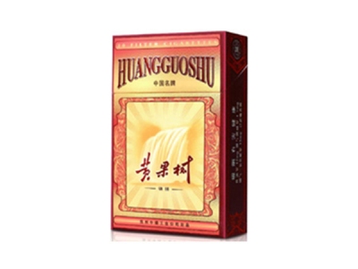黄果树(锦绣)香烟价格表（图片）-第1张图片