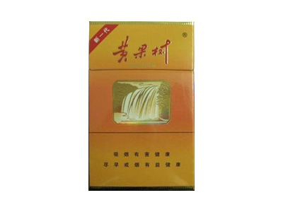 黄果树(硬)香烟价格表（图片）-第1张图片