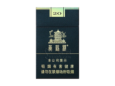 黄鹤楼(细支珍品)香烟价格表（图片）-第1张图片