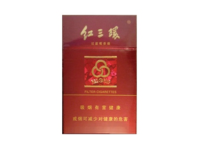 红三环(红)香烟价格表（图片）-第1张图片