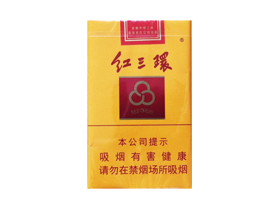 红三环(软黄)香烟价格表（图片）-第1张图片