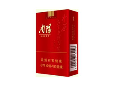 黄金叶(红南阳)香烟价格表(图片)-第1张图片 黄金叶(红南阳)香烟价格表(图片)-第1张图片