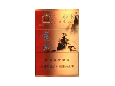 黄山(50)香烟价格表(图片)-第1张图片 黄山(50)香烟价格表(图片)-第1张图片