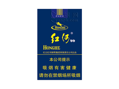 红河(软99)香烟价格表（图片）-第1张图片
