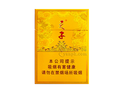 天子(中支)香烟价格表（图片）-第1张图片