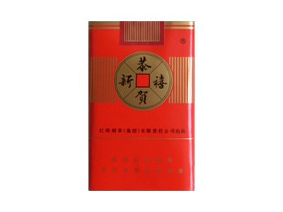 恭贺新禧(软)香烟价格表（图片）-第1张图片