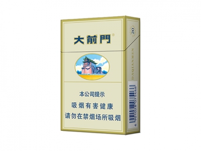 大前门(硬)香烟价格表(图片)-第1张图片 大前门(硬)香烟价格表(图片)-第1张图片