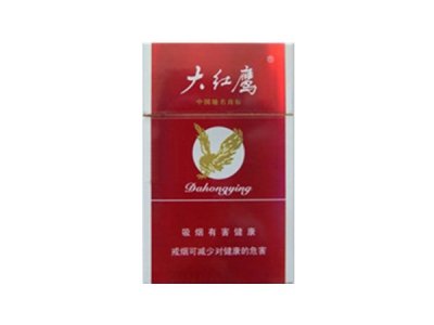 大红鹰(红)香烟价格表（图片）-第1张图片