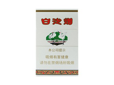 白沙(硬)香烟价格表_环保白沙多少钱一包-第1张图片 白沙(硬)香烟价格表_环保白沙多少钱一包-第1张图片