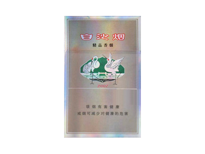 白沙(新精品)香烟价格表（图片）-第1张图片