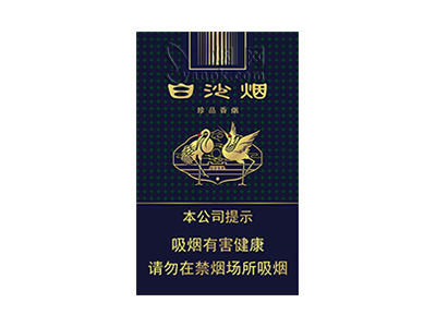 白沙(珍品)香烟价格表（图片）-第1张图片