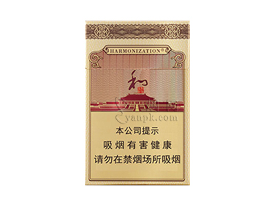 白沙(和钻石.和气生财)香烟价格表_和老二多少钱一包-第1张图片