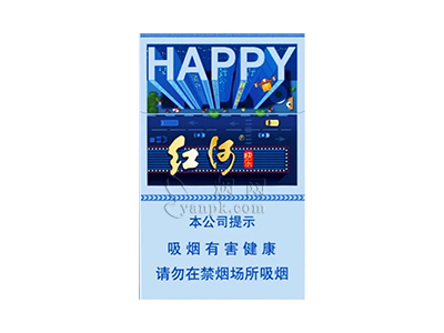 红河(快乐)香烟价格表（图片）-第1张图片