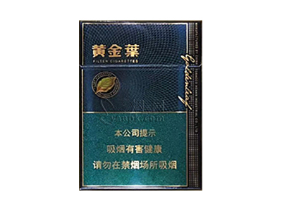 黄金叶(浓香中支)香烟价格表_黄金叶绿水鬼多少钱一包-第1张图片