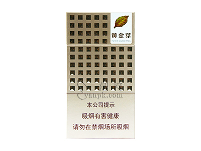 黄金叶(爱尚 细支)香烟价格表（图片）-第1张图片