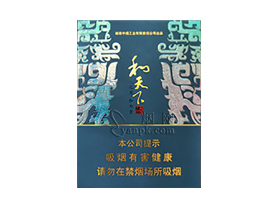 白沙(和天下尊品中支)香烟价格表（图片）-第1张图片