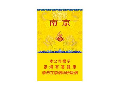 南京(九五新版)香烟价格表_九五至尊新版多少钱一包-第1张图片