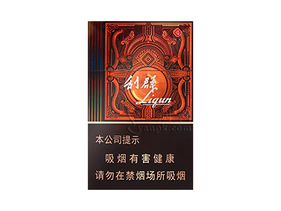 利群(阳光尊细支)香烟价格表（图片）-第1张图片