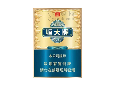 恒大(蓝金中支)香烟价格表（图片）-第1张图片