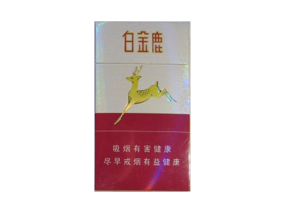 白金鹿(细支)香烟价格表（图片）-第1张图片