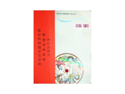 苏烟(铂晶新版)香烟价格表（图片）-第1张图片