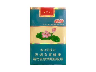 钻石(软荷花)香烟价格表（图片）-第1张图片