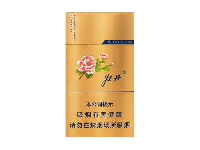 牡丹(金细支)香烟价格表（图片）-第1张图片