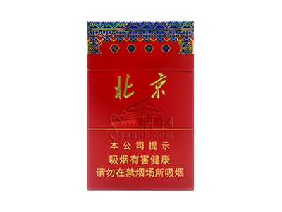 北京(硬)香烟价格表(图片)-第1张图片 北京(硬)香烟价格表(图片)-第1张图片