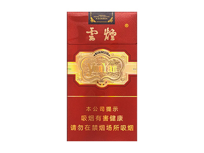 云烟(细支珍品)香烟价格表（图片）-第1张图片