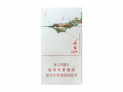 五台山(细支)香烟价格表（图片）-第1张图片
