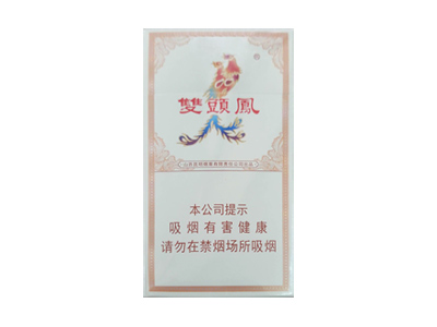 双头凤(细支)香烟价格表（图片）-第1张图片