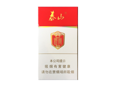 泰山(白将军细支)香烟价格表（图片）-第1张图片