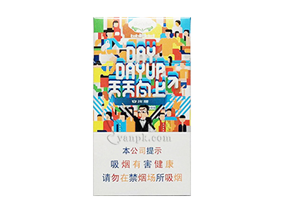 白沙(天天向上)香烟价格表（图片）-第1张图片