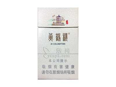 黄鹤楼(峡谷情细支)香烟价格表（图片）-第1张图片