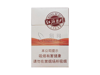 红旗渠(雪茄)香烟价格表（图片）-第1张图片
