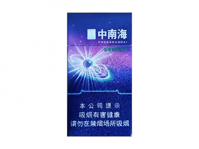 中南海(冰耀中支)香烟价格表（图片）-第1张图片