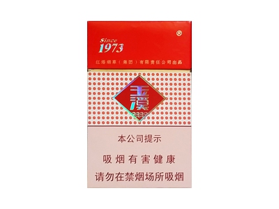 玉溪(硬)香烟价格表(图片)-第1张图片 玉溪(硬)香烟价格表(图片)-第1张图片